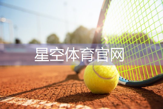 星空体育在线入口：乒乓球台怎么改色颜色好