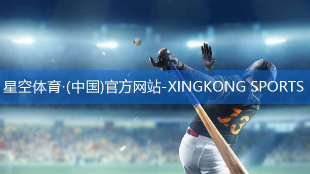 星空XINGKONG：乒乓球台剪刀