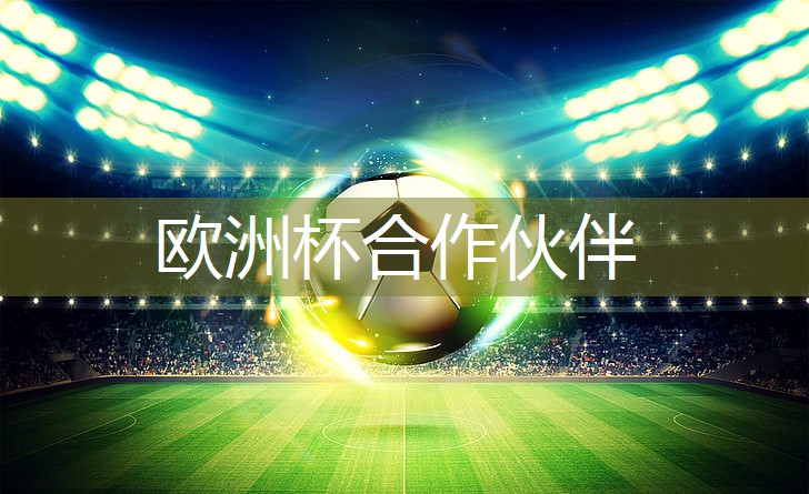 星空体育官网：为什么塑胶跑道材料成为运动场地首选？
