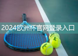 星空体育：塑胶跑道操场