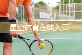 星空体育官方平台：惊叹！儿童必备游乐设施-球木头滑梯火爆登场！