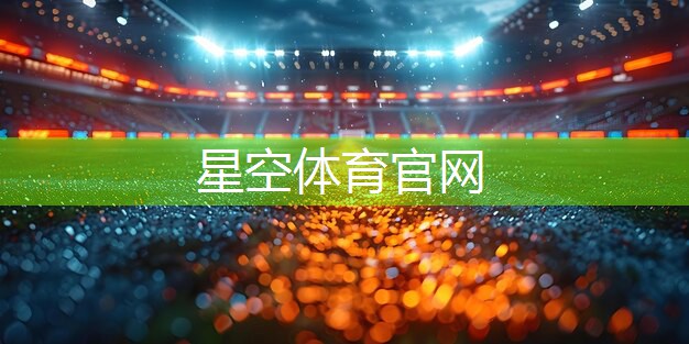 乒乓球台的长和宽高