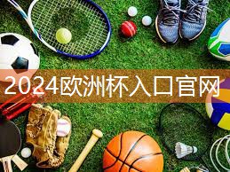乒乓球台用料