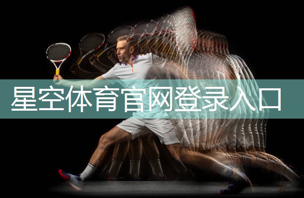 一什么信相一什么乒乓球台