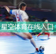 塑胶跑道材质成分的环保优势：为未来减碳做贡献！