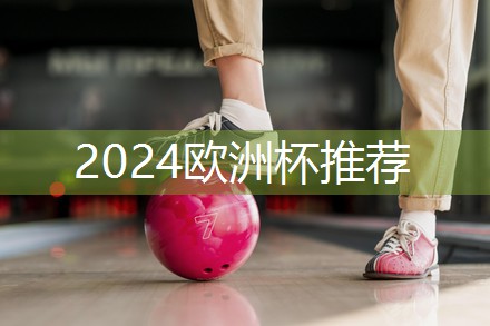 塑胶跑道的养护方法