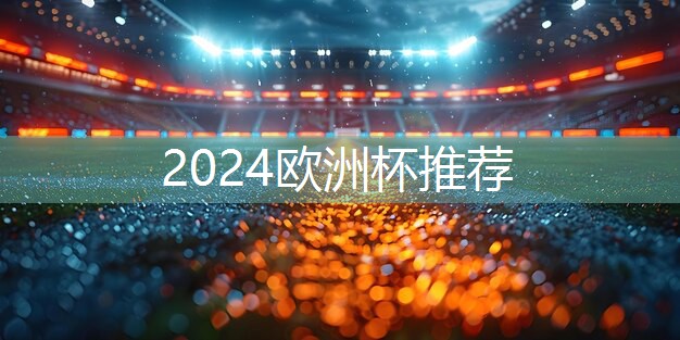 儿童安全必看！选择塑胶跑道材料型号要注意哪些问题？