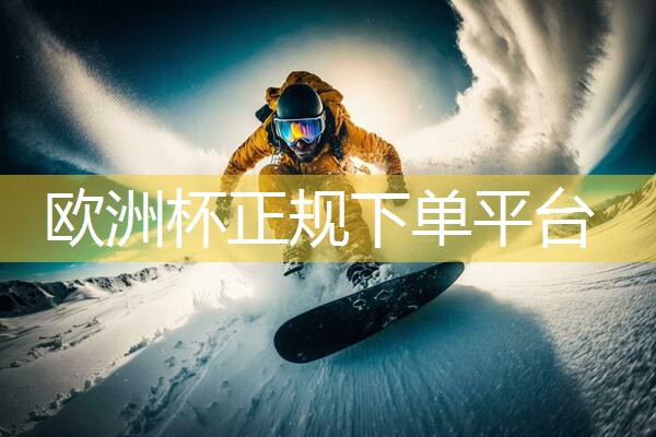 英派斯健身器材室外