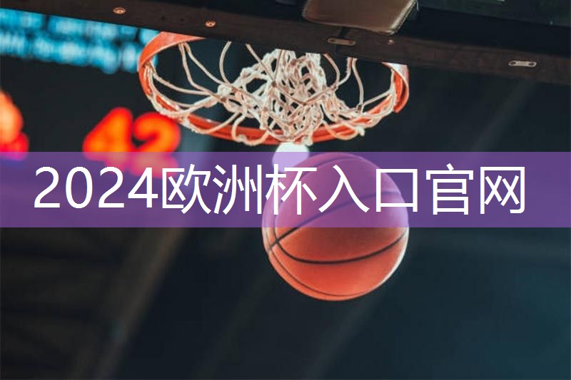 弯曲台面的乒乓球台